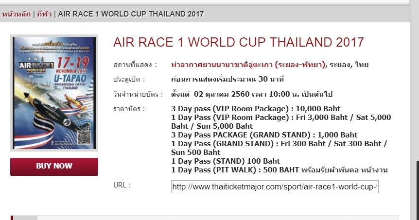 ticket major price for air race 1