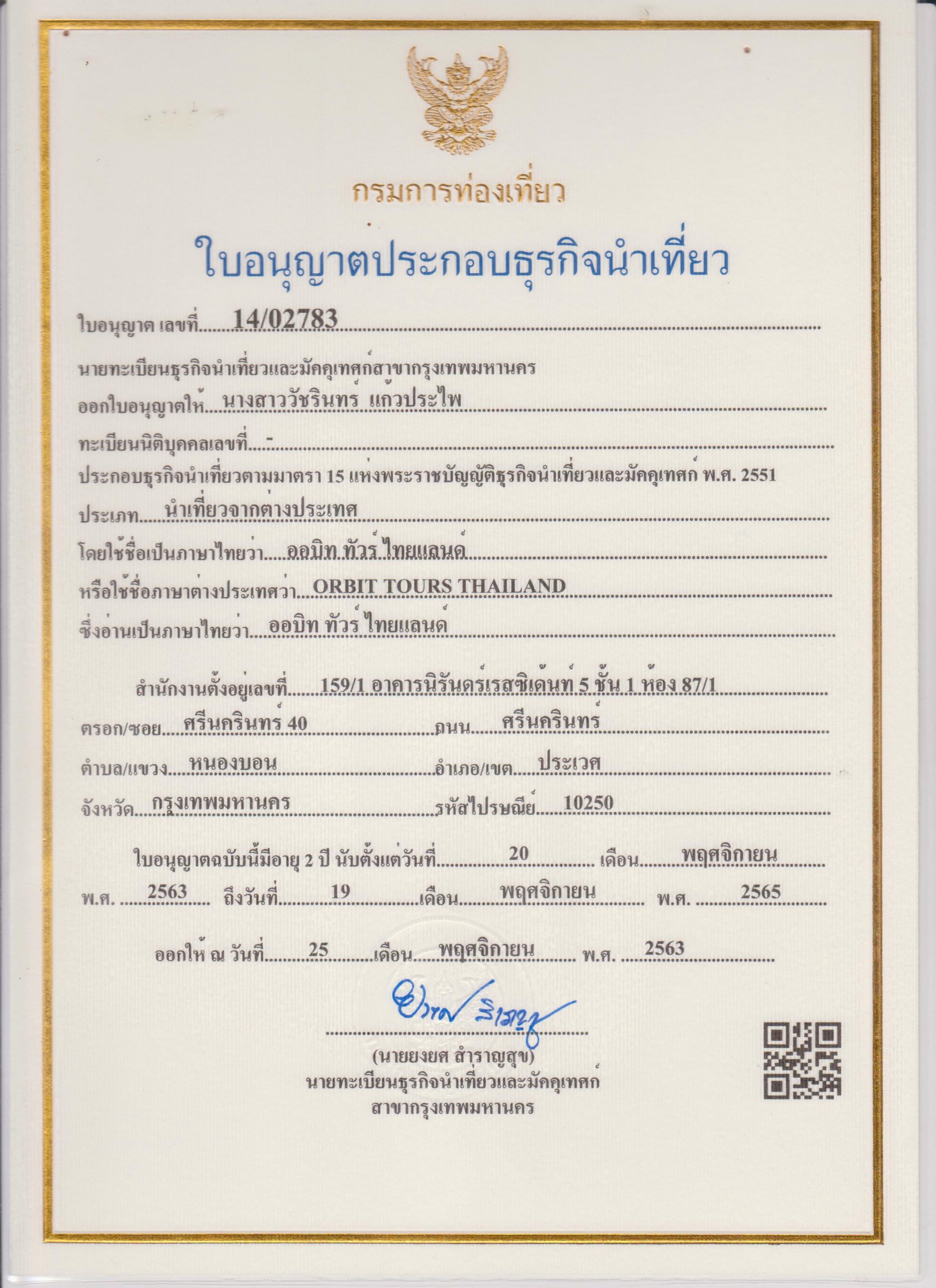 tourism license thailand