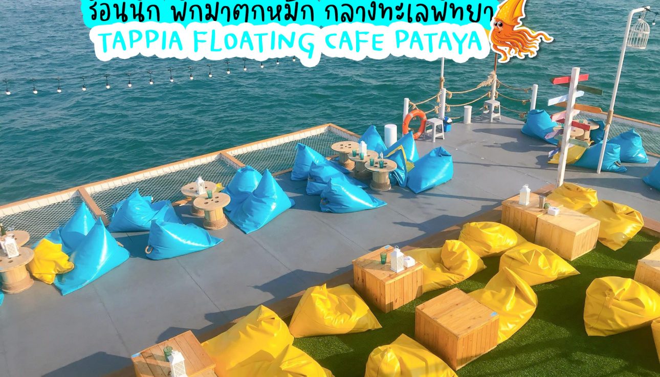 Tappia Floating Cafe Pattaya