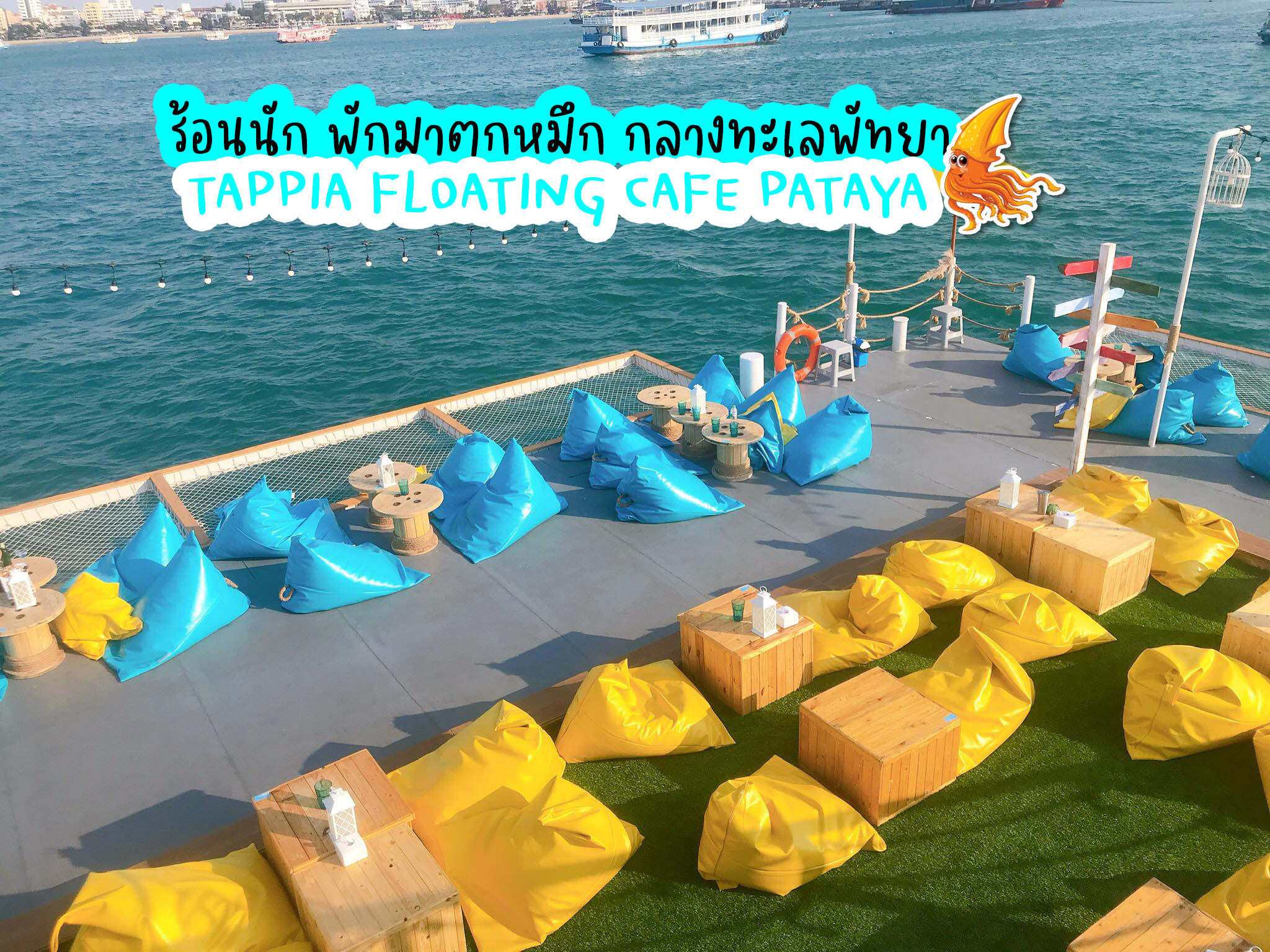 Tappia Floating Cafe Pattaya